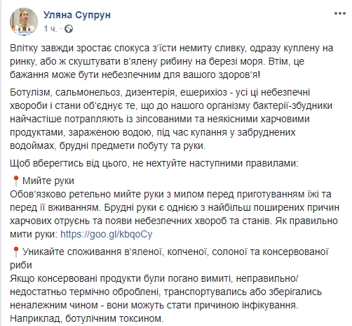 Первые признаки появляются внезапно: Супрун рассказала, как уберечься от опасных бактерий